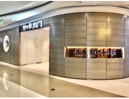 門店展示