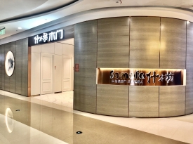 門店展示